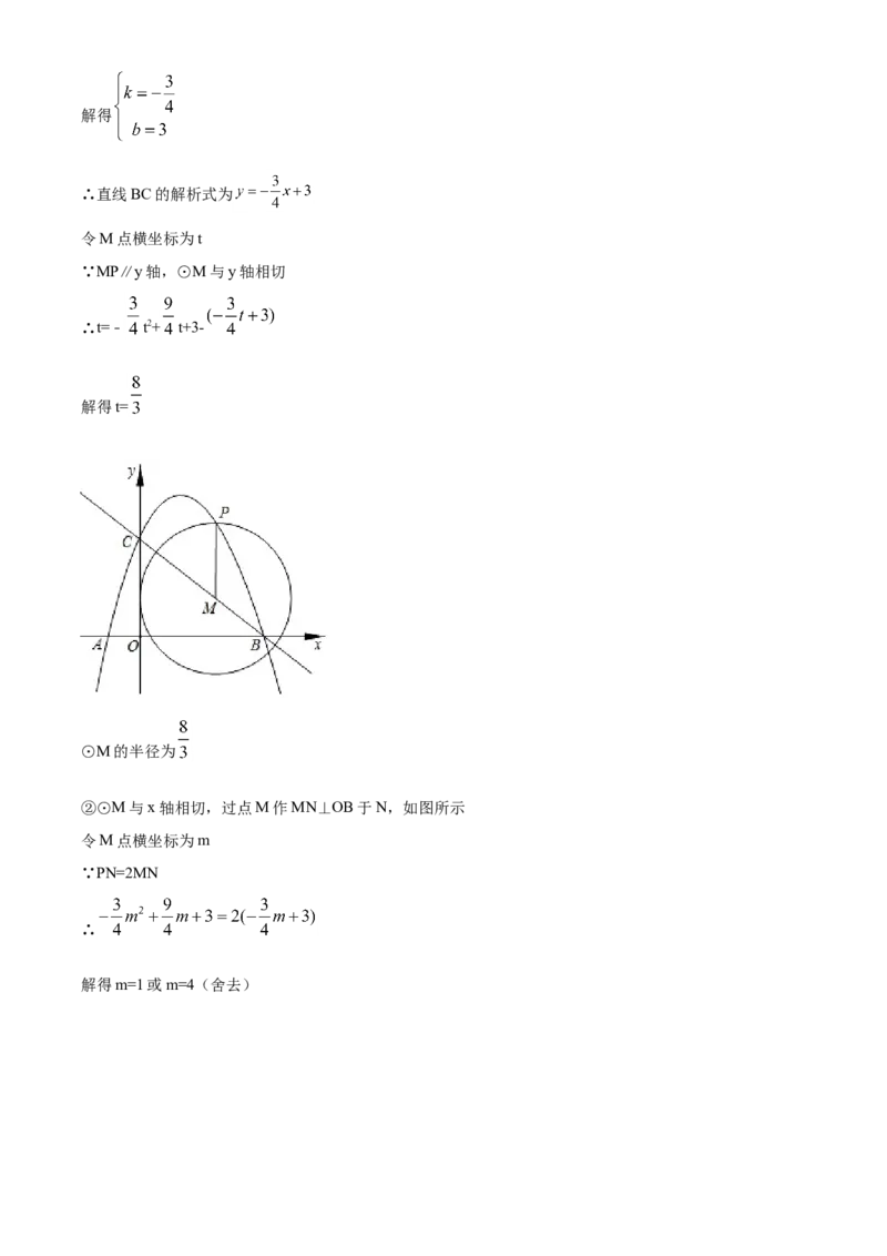 2020年贵州省遵义市中考数学试卷（含解析版）_贵州中考_2.贵州中考数学（2008-2025）_遵义数学11-24
