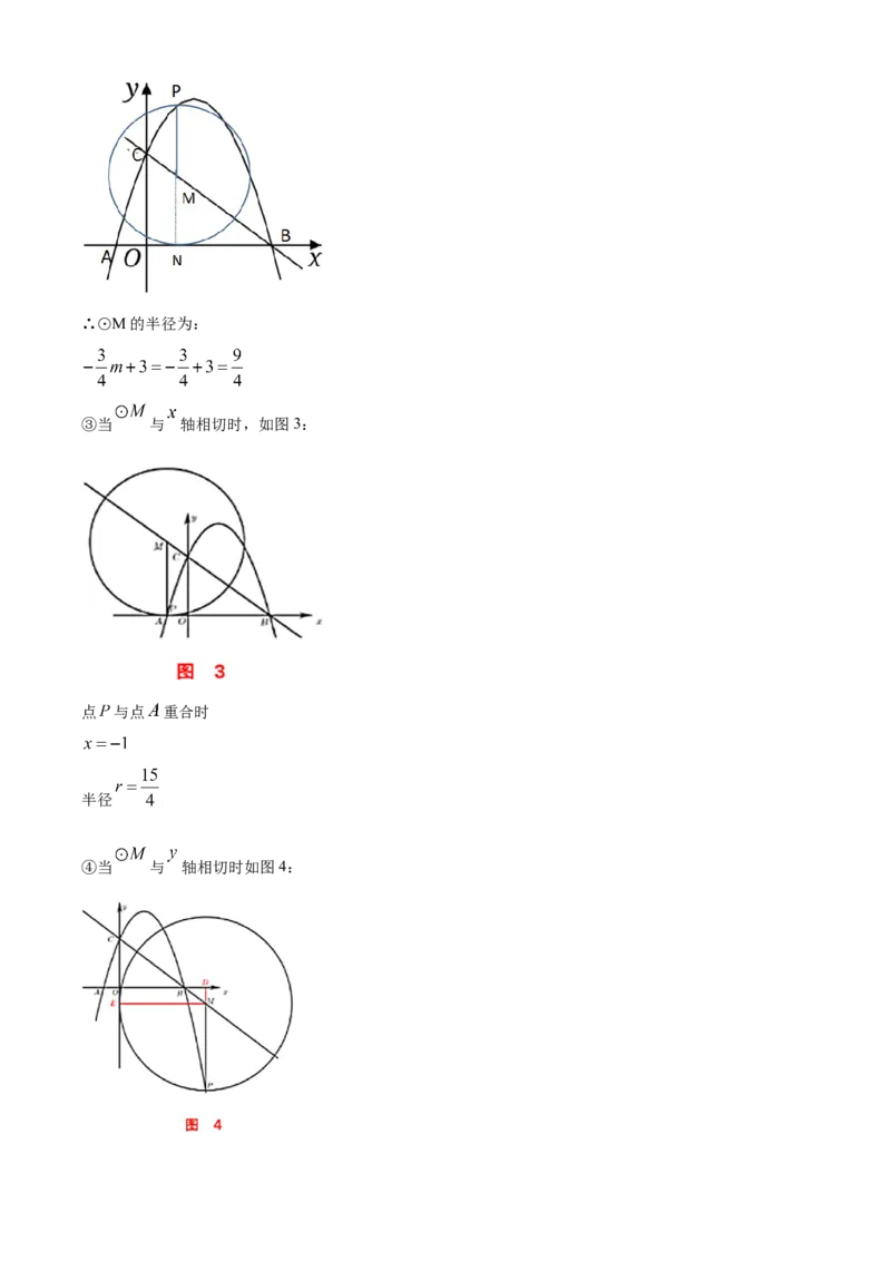 2020年贵州省遵义市中考数学试卷（含解析版）_贵州中考_2.贵州中考数学（2008-2025）_遵义数学11-24