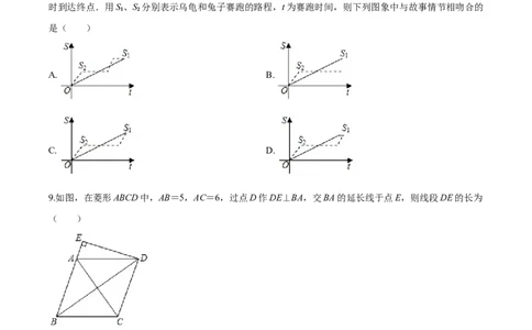2020年贵州省遵义市中考数学试卷（含解析版）_贵州中考_2.贵州中考数学（2008-2025）_遵义数学11-24
