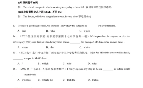 易错点01定语从句（教师版）_02中考总复习（2026版更新中）_03-英语-中考总复习_2024年中考复习资料_专项复习资料_❤备战2024年中考英语满分冲刺之易错题轻松突破