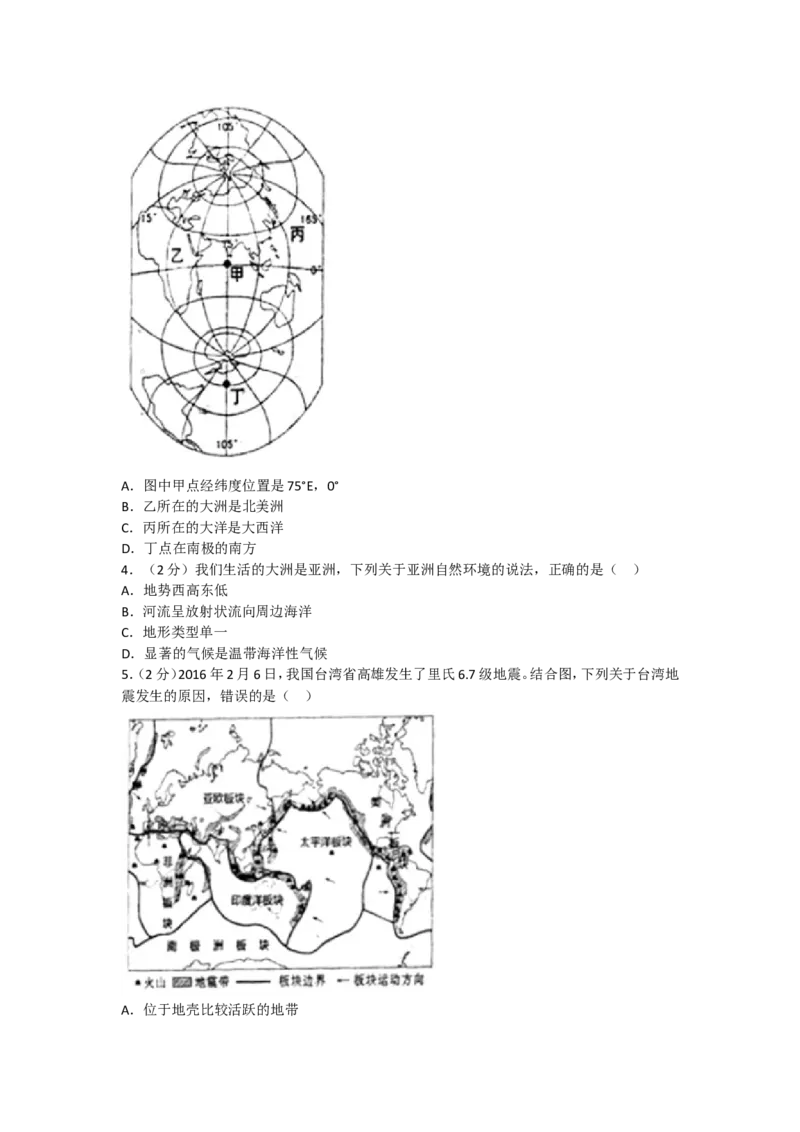 2017年贵州省贵阳市中考地理试题及解析_贵州中考_8.贵州中考地理（2015-2024）
