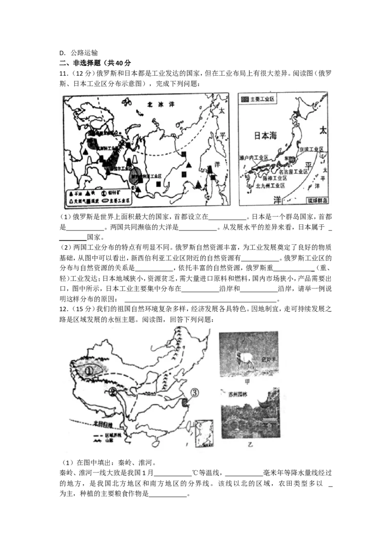 2017年贵州省贵阳市中考地理试题及解析_贵州中考_8.贵州中考地理（2015-2024）