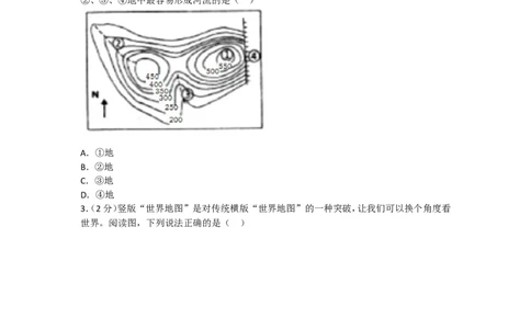 2017年贵州省贵阳市中考地理试题及解析_贵州中考_8.贵州中考地理（2015-2024）