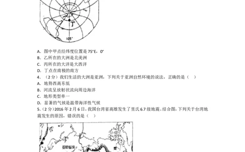 2017年贵州省贵阳市中考地理试题及解析_贵州中考_8.贵州中考地理（2015-2024）