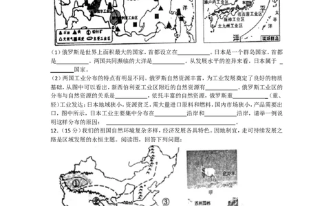 2017年贵州省贵阳市中考地理试题及解析_贵州中考_8.贵州中考地理（2015-2024）