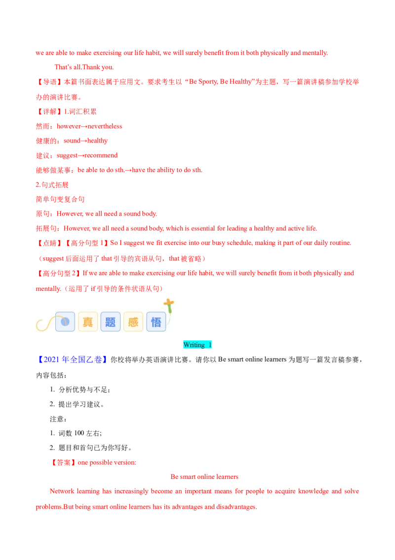 专题03发言稿（解析版）_03高考英语_2025年新高考资料_二轮复习_高分&middot;技能2025年高考英语写作常考题型全面突破334908819
