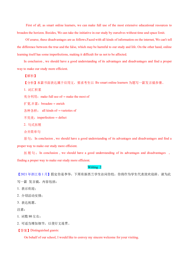专题03发言稿（解析版）_03高考英语_2025年新高考资料_二轮复习_高分&middot;技能2025年高考英语写作常考题型全面突破334908819