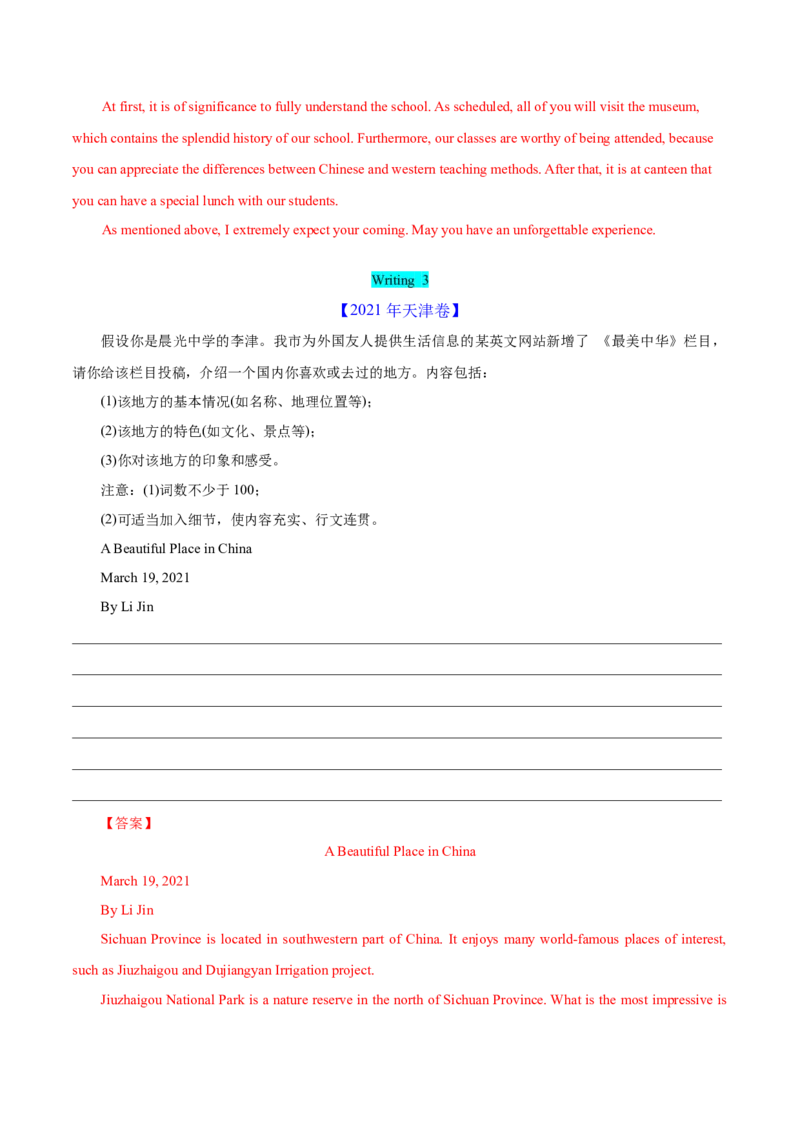 专题03发言稿（解析版）_03高考英语_2025年新高考资料_二轮复习_高分&middot;技能2025年高考英语写作常考题型全面突破334908819
