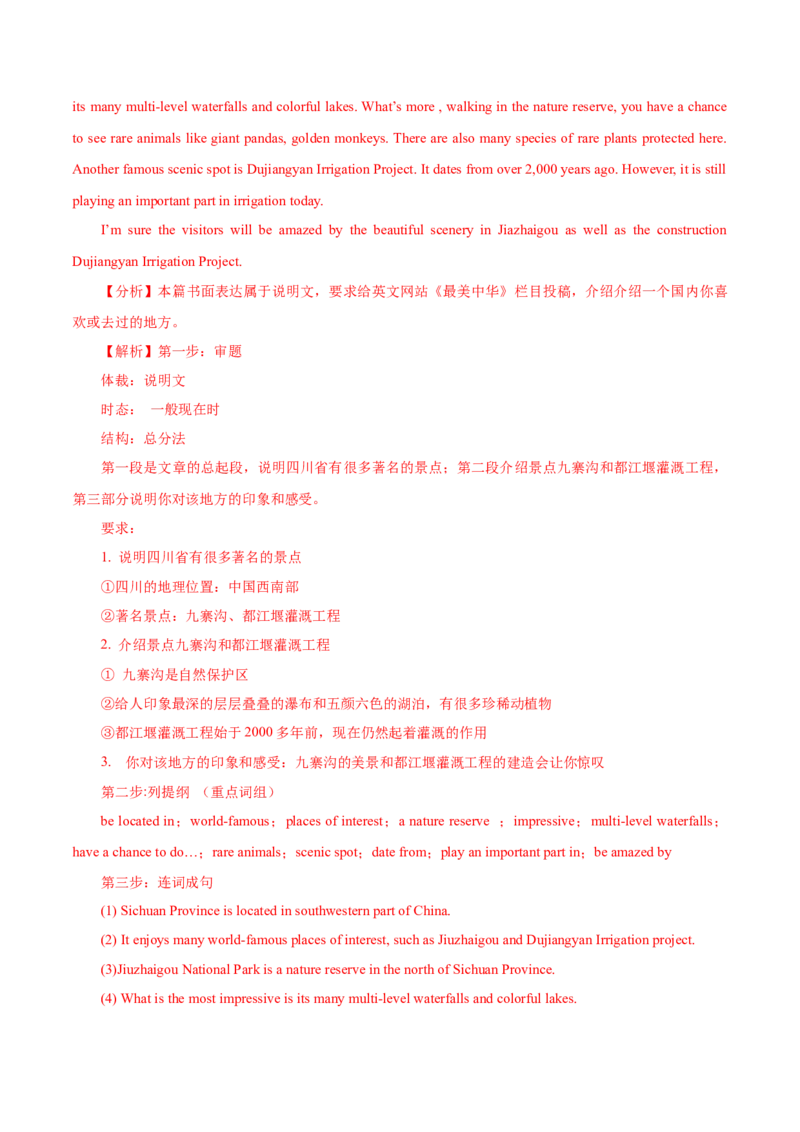 专题03发言稿（解析版）_03高考英语_2025年新高考资料_二轮复习_高分&middot;技能2025年高考英语写作常考题型全面突破334908819