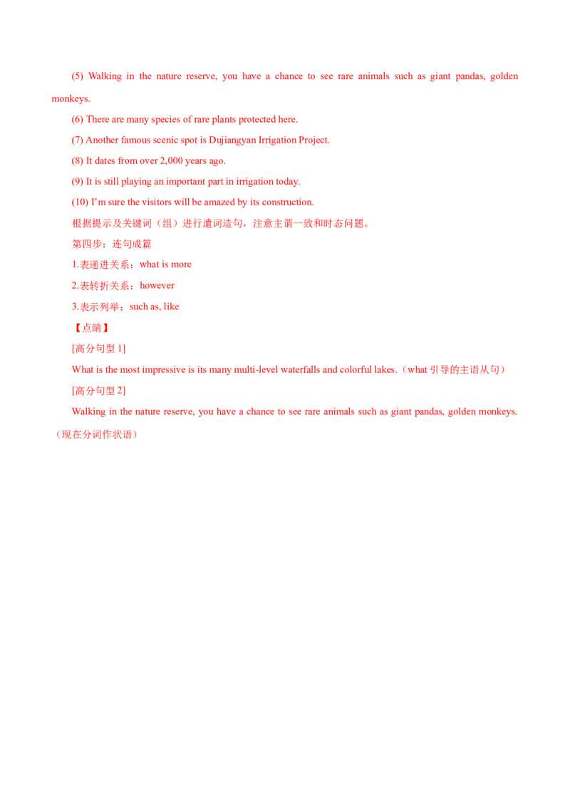 专题03发言稿（解析版）_03高考英语_2025年新高考资料_二轮复习_高分&middot;技能2025年高考英语写作常考题型全面突破334908819