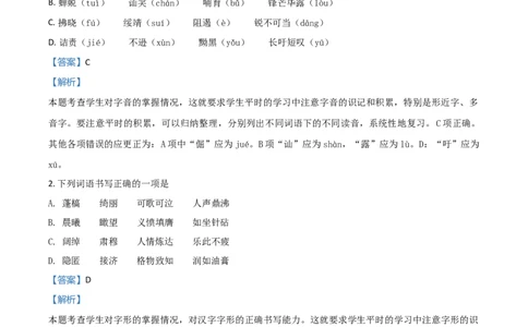 2018年贵州省黔西南、黔东南、黔南州中考语文试题（解析）_贵州中考_1.贵州中考语文（2008-2025）_黔南语文15-1923+24