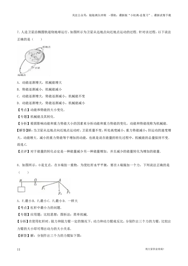 2019年贵州六盘水市中考物理真题及答案_贵州中考_六盘水_04六盘水中考物理2015-2025_真题