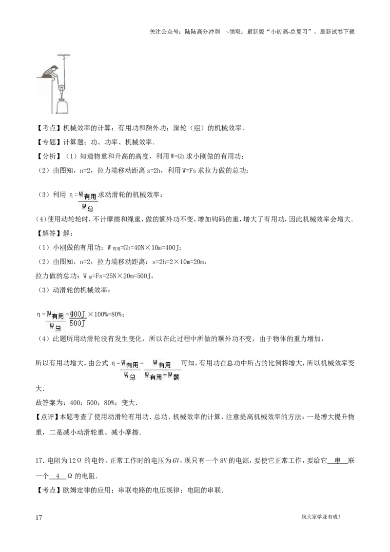 2019年贵州六盘水市中考物理真题及答案_贵州中考_六盘水_04六盘水中考物理2015-2025_真题