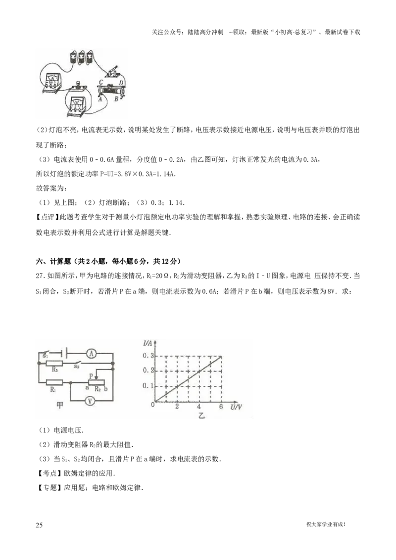 2019年贵州六盘水市中考物理真题及答案_贵州中考_六盘水_04六盘水中考物理2015-2025_真题