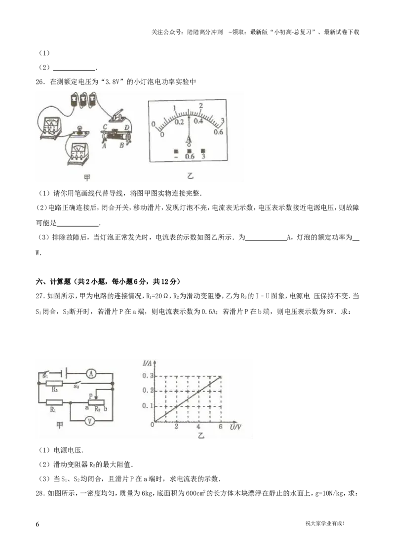 2019年贵州六盘水市中考物理真题及答案_贵州中考_六盘水_04六盘水中考物理2015-2025_真题