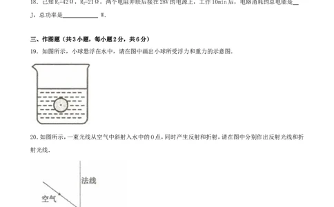 2019年贵州六盘水市中考物理真题及答案_贵州中考_六盘水_04六盘水中考物理2015-2025_真题
