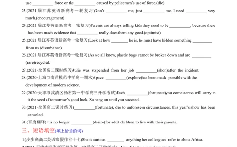 M2Unit3Amazingpeople(练)-2022年高考英语一轮复习讲练测(新高考&bull;江苏)(原卷)_03高考英语_新高考复习资料_2022年新高考资料_2022年新高考英语一轮复习
