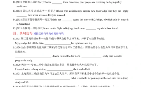 M2Unit3Amazingpeople(练)-2022年高考英语一轮复习讲练测(新高考&bull;江苏)(原卷)_03高考英语_新高考复习资料_2022年新高考资料_2022年新高考英语一轮复习