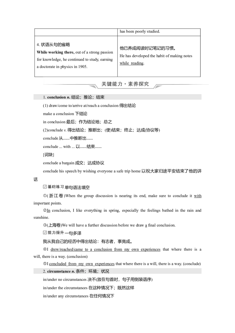 Unit1PeopleofAchievement教案_03高考英语_新高考复习资料_2022年新高考资料_2022年新高考英语一轮复习_2022届一轮复习（人教版）讲练结合7.23更新_选择性必修一Unit1PeopleofAchievement