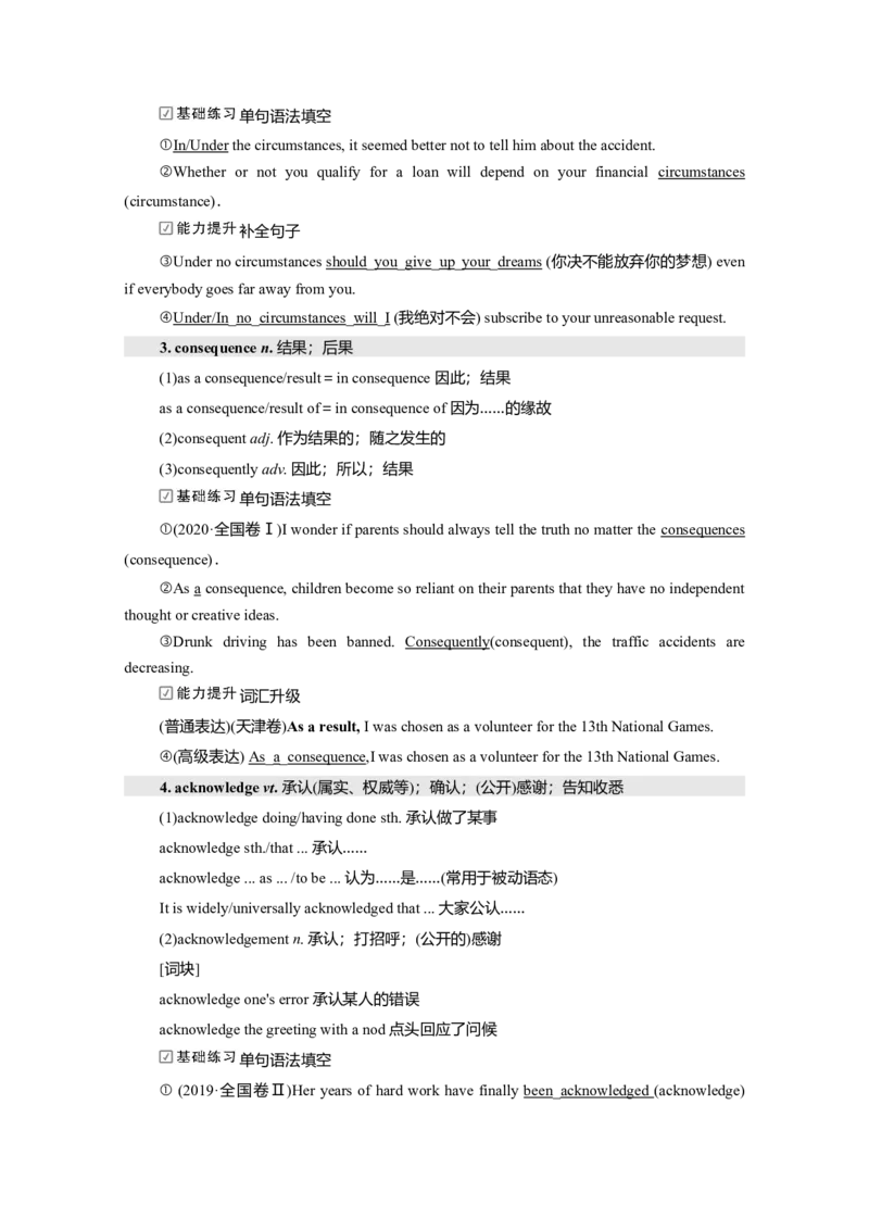 Unit1PeopleofAchievement教案_03高考英语_新高考复习资料_2022年新高考资料_2022年新高考英语一轮复习_2022届一轮复习（人教版）讲练结合7.23更新_选择性必修一Unit1PeopleofAchievement