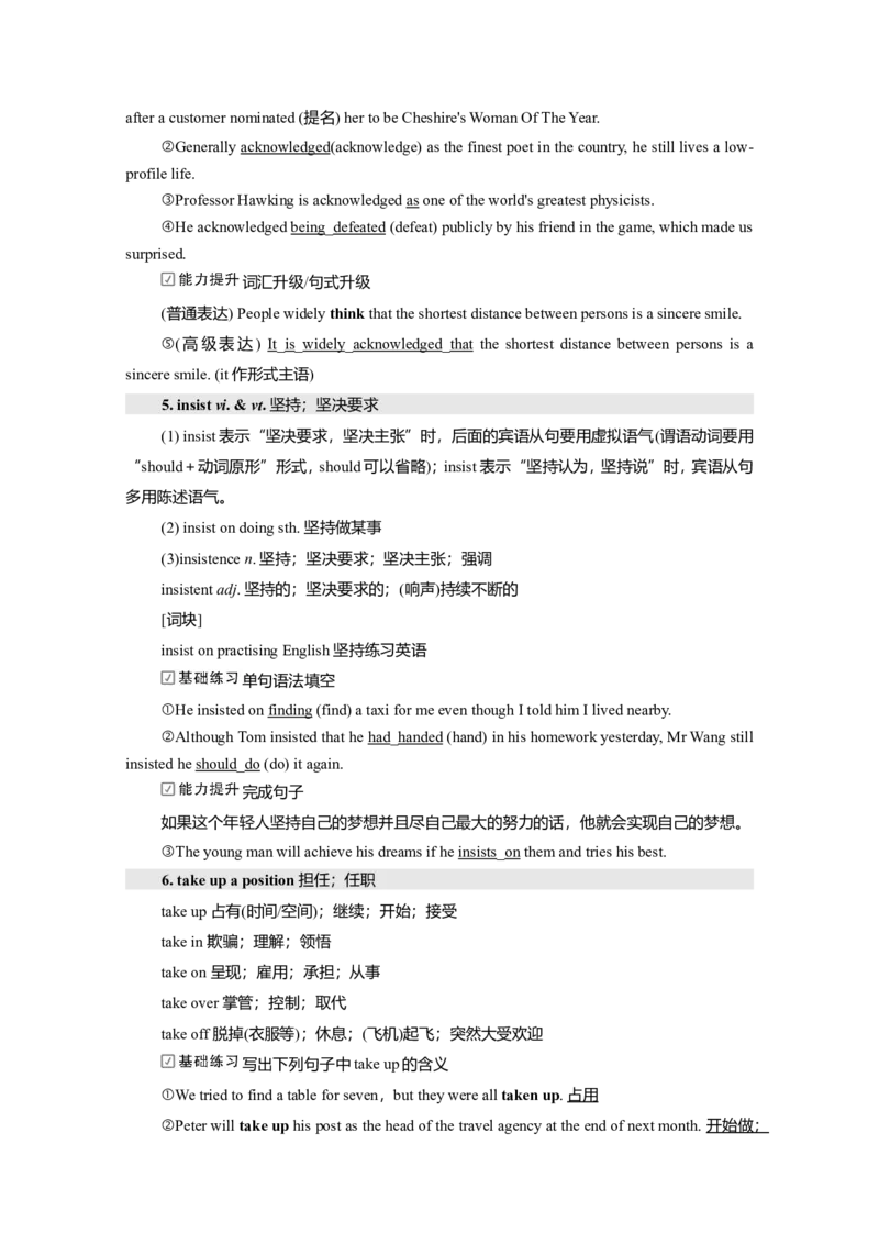 Unit1PeopleofAchievement教案_03高考英语_新高考复习资料_2022年新高考资料_2022年新高考英语一轮复习_2022届一轮复习（人教版）讲练结合7.23更新_选择性必修一Unit1PeopleofAchievement