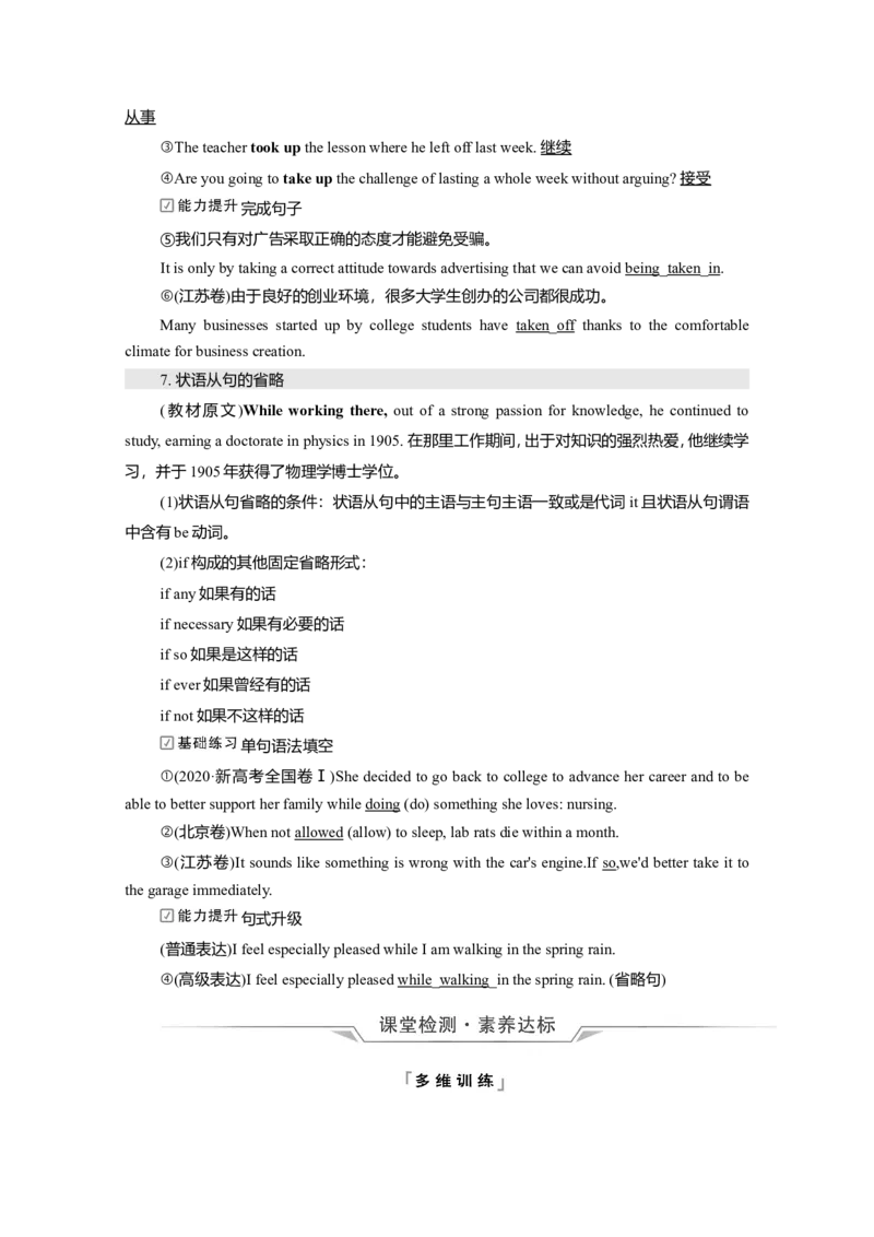 Unit1PeopleofAchievement教案_03高考英语_新高考复习资料_2022年新高考资料_2022年新高考英语一轮复习_2022届一轮复习（人教版）讲练结合7.23更新_选择性必修一Unit1PeopleofAchievement