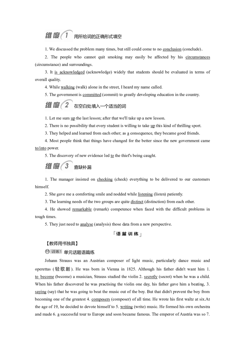 Unit1PeopleofAchievement教案_03高考英语_新高考复习资料_2022年新高考资料_2022年新高考英语一轮复习_2022届一轮复习（人教版）讲练结合7.23更新_选择性必修一Unit1PeopleofAchievement