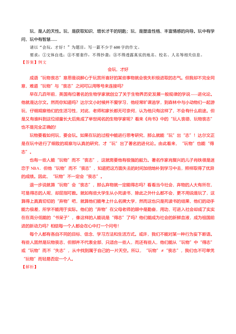 2017年陕西省中考语文真题（解析卷）_陕西_1.陕西中考语文（2008-2025）