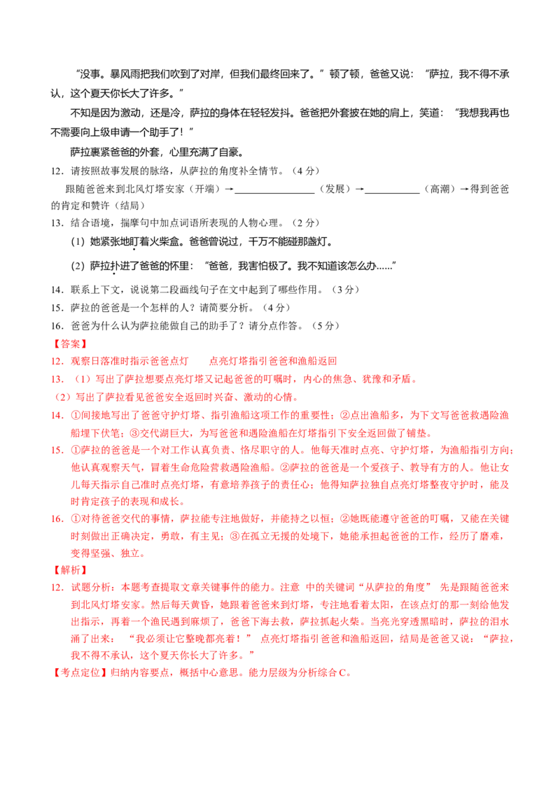 2017年陕西省中考语文真题（解析卷）_陕西_1.陕西中考语文（2008-2025）