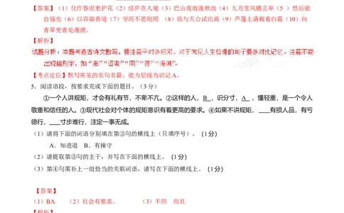 2017年陕西省中考语文真题（解析卷）_陕西_1.陕西中考语文（2008-2025）