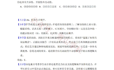 2014年高考语文试卷（大纲版）（解析卷）_高考历年真题_08-24全国高考真题（无水印）_新&middot;PDF版2008-2024&middot;高考语文真题_版本2：语文（按省份分类）2008-2024_2008-2024&middot;（广西）语文高考真题