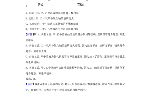 2019年河北省中考化学试题（解析）_河北中考_5.河北中考化学2008-2025