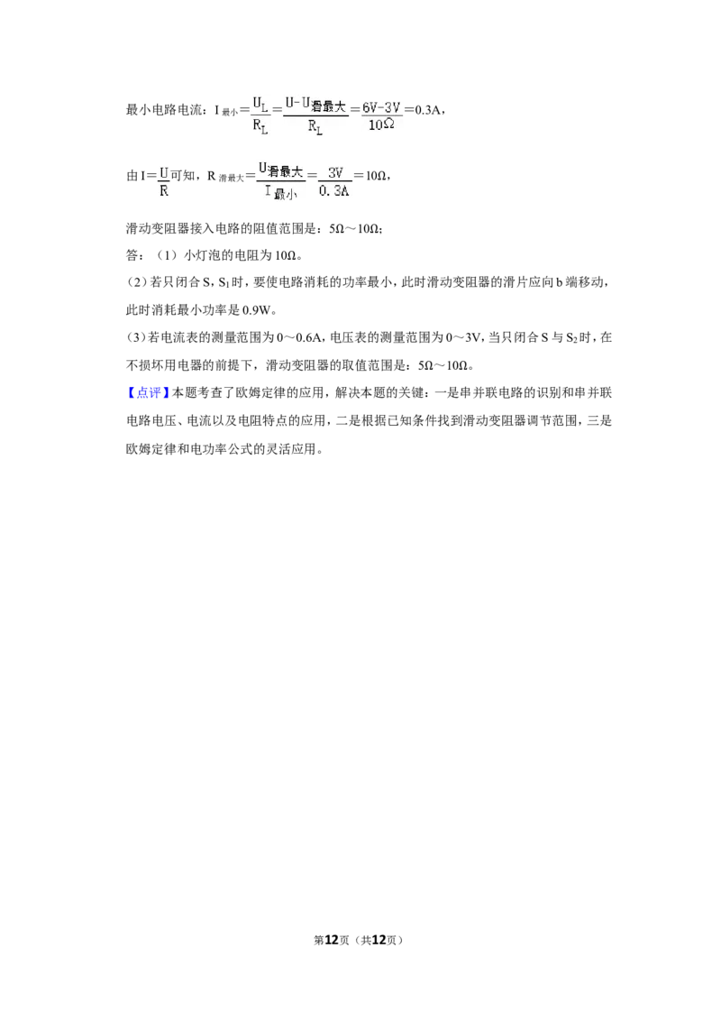 2015年贵州省黔西南州中考物理试卷（解析）_贵州中考_4.贵州中考物理（2008-2025）_黔西南物理15-24