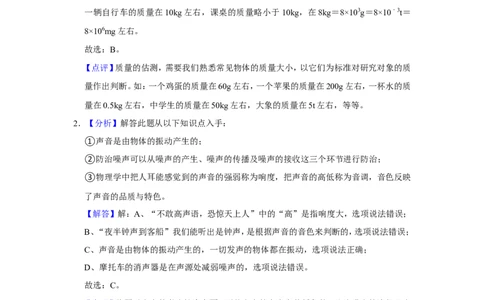2015年贵州省黔西南州中考物理试卷（解析）_贵州中考_4.贵州中考物理（2008-2025）_黔西南物理15-24