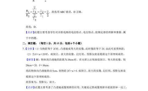 2015年贵州省黔西南州中考物理试卷（解析）_贵州中考_4.贵州中考物理（2008-2025）_黔西南物理15-24