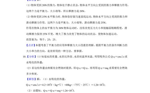2015年贵州省黔西南州中考物理试卷（解析）_贵州中考_4.贵州中考物理（2008-2025）_黔西南物理15-24