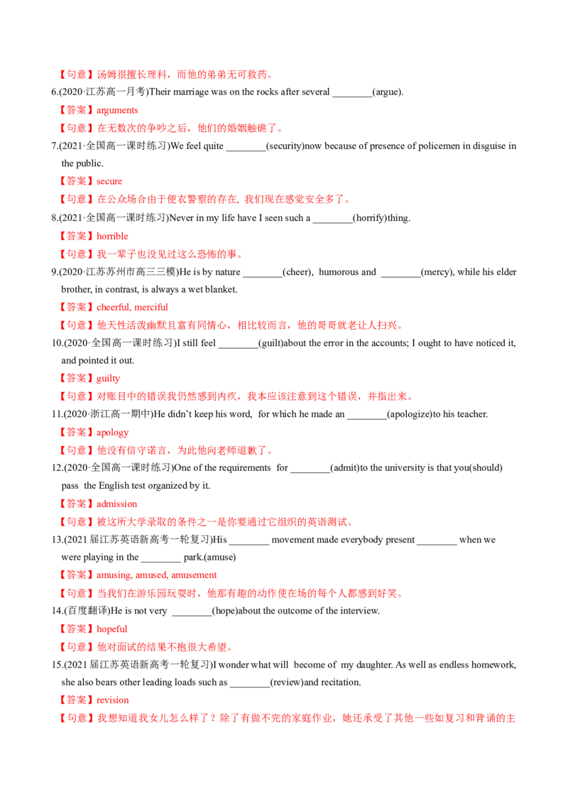 M5Unit1Gettingalongwithothers(练)-2022年高考英语一轮复习讲练测(新高考&bull;江苏)(解析)_03高考英语_新高考复习资料_2022年新高考资料_2022年新高考英语一轮复习