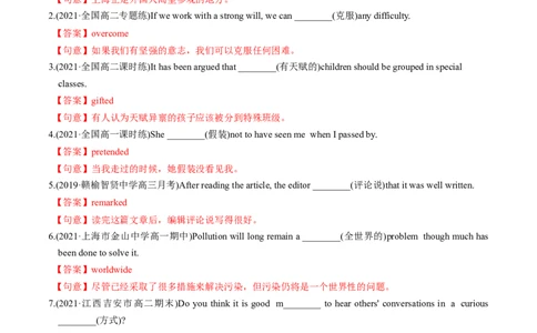 M5Unit1Gettingalongwithothers(练)-2022年高考英语一轮复习讲练测(新高考&bull;江苏)(解析)_03高考英语_新高考复习资料_2022年新高考资料_2022年新高考英语一轮复习