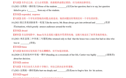 M5Unit1Gettingalongwithothers(练)-2022年高考英语一轮复习讲练测(新高考&bull;江苏)(解析)_03高考英语_新高考复习资料_2022年新高考资料_2022年新高考英语一轮复习