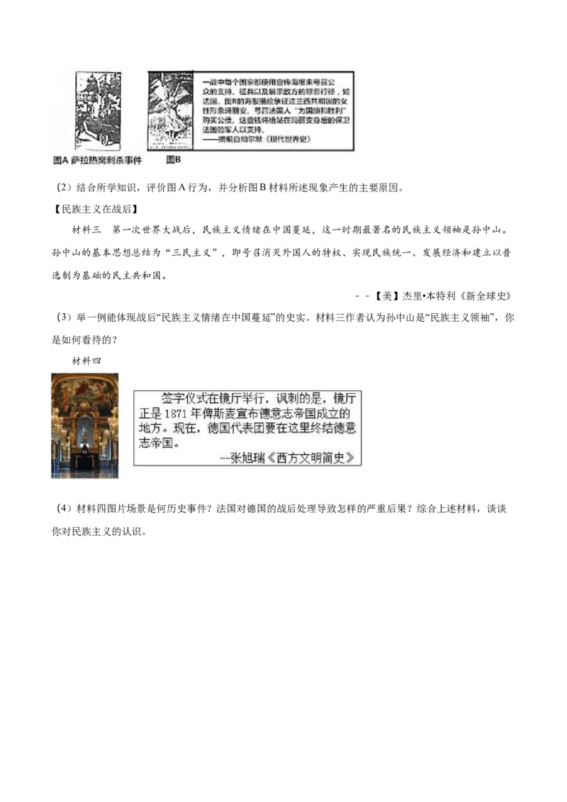 2017年陕西省中考历史真题（空白卷）_陕西_8.陕西中考历史（2008-2025）