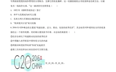 2017年陕西省中考历史真题（空白卷）_陕西_8.陕西中考历史（2008-2025）