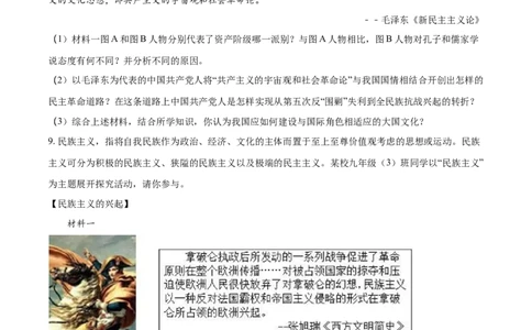 2017年陕西省中考历史真题（空白卷）_陕西_8.陕西中考历史（2008-2025）