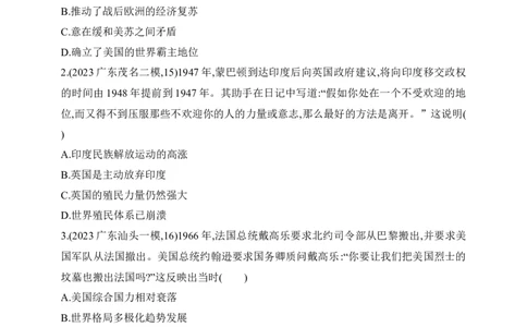 2025新教材历史高考第一轮基础练习--第十二单元20世纪下半叶世界的新变化与当代世界的发展过关检测（含答案）_07高考历史_2025年新高考资料_一轮复习