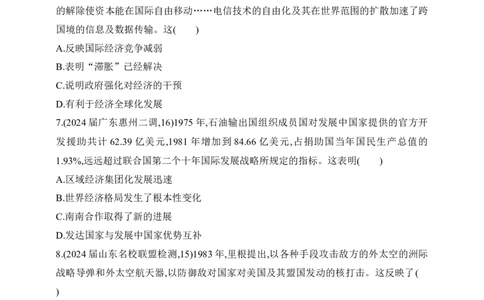 2025新教材历史高考第一轮基础练习--第十二单元20世纪下半叶世界的新变化与当代世界的发展过关检测（含答案）_07高考历史_2025年新高考资料_一轮复习