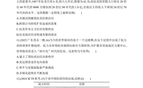2025新教材历史高考第一轮基础练习--第十二单元20世纪下半叶世界的新变化与当代世界的发展过关检测（含答案）_07高考历史_2025年新高考资料_一轮复习