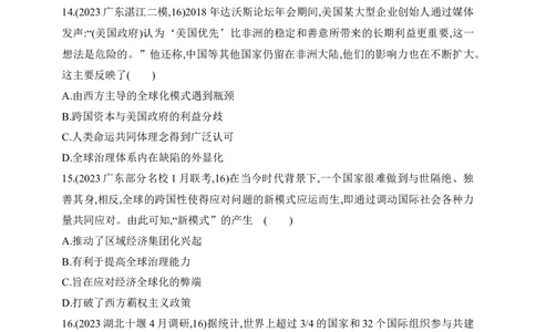 2025新教材历史高考第一轮基础练习--第十二单元20世纪下半叶世界的新变化与当代世界的发展过关检测（含答案）_07高考历史_2025年新高考资料_一轮复习