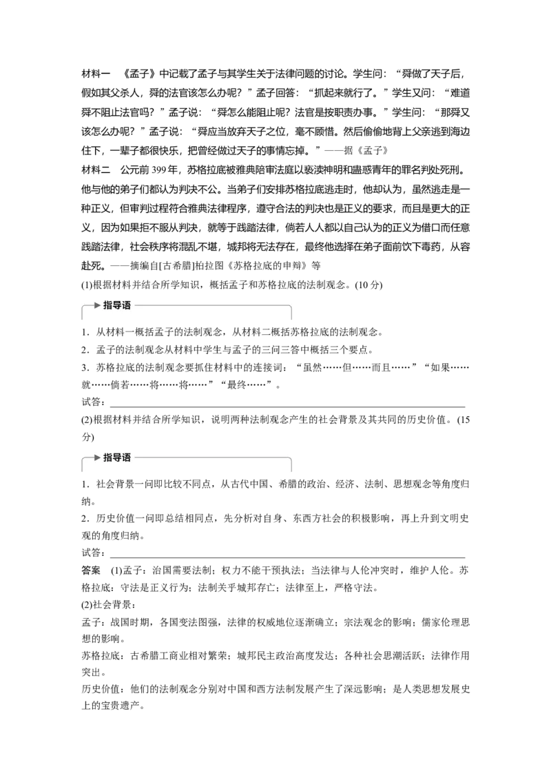 60必修3第十三单元单元综合提升_07高考历史_通用版（老高考）复习资料_2023年复习资料_一轮+二轮_历史高三一轮复习系列_历史高三一轮复习系列《一轮复习讲义》（教师版）