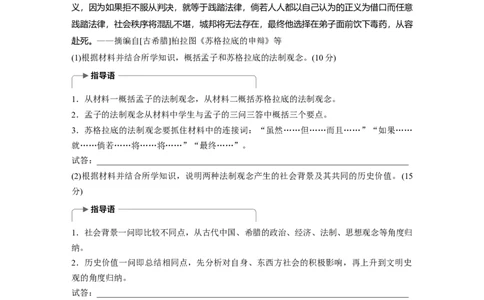 60必修3第十三单元单元综合提升_07高考历史_通用版（老高考）复习资料_2023年复习资料_一轮+二轮_历史高三一轮复习系列_历史高三一轮复习系列《一轮复习讲义》（教师版）
