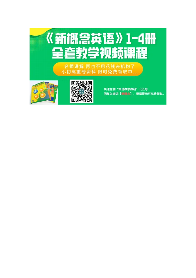 冀教版-初中英语-词汇表(完整)-d11633f8a119_内蒙古中考真题_赠品_初中英语资料