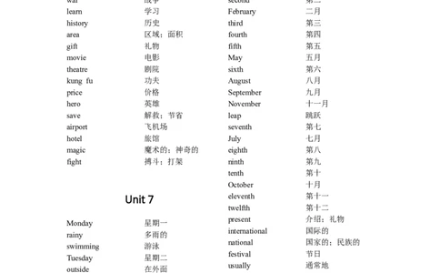 冀教版-初中英语-词汇表(完整)-d11633f8a119_内蒙古中考真题_赠品_初中英语资料